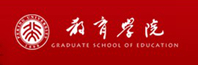 北京大学教育学院